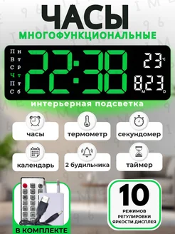 Настенные электронные часы c интерьерной подсветкой Time96 265044455 купить за 2 942 ₽ в интернет-магазине Wildberries