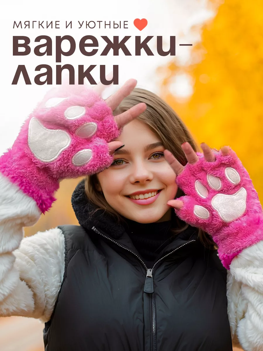 Варежки лапки кошки LUX теплые без пальцев