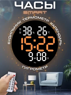 Часы настенные электронные Astro market 265045796 купить за 1 581 ₽ в интернет-магазине Wildberries