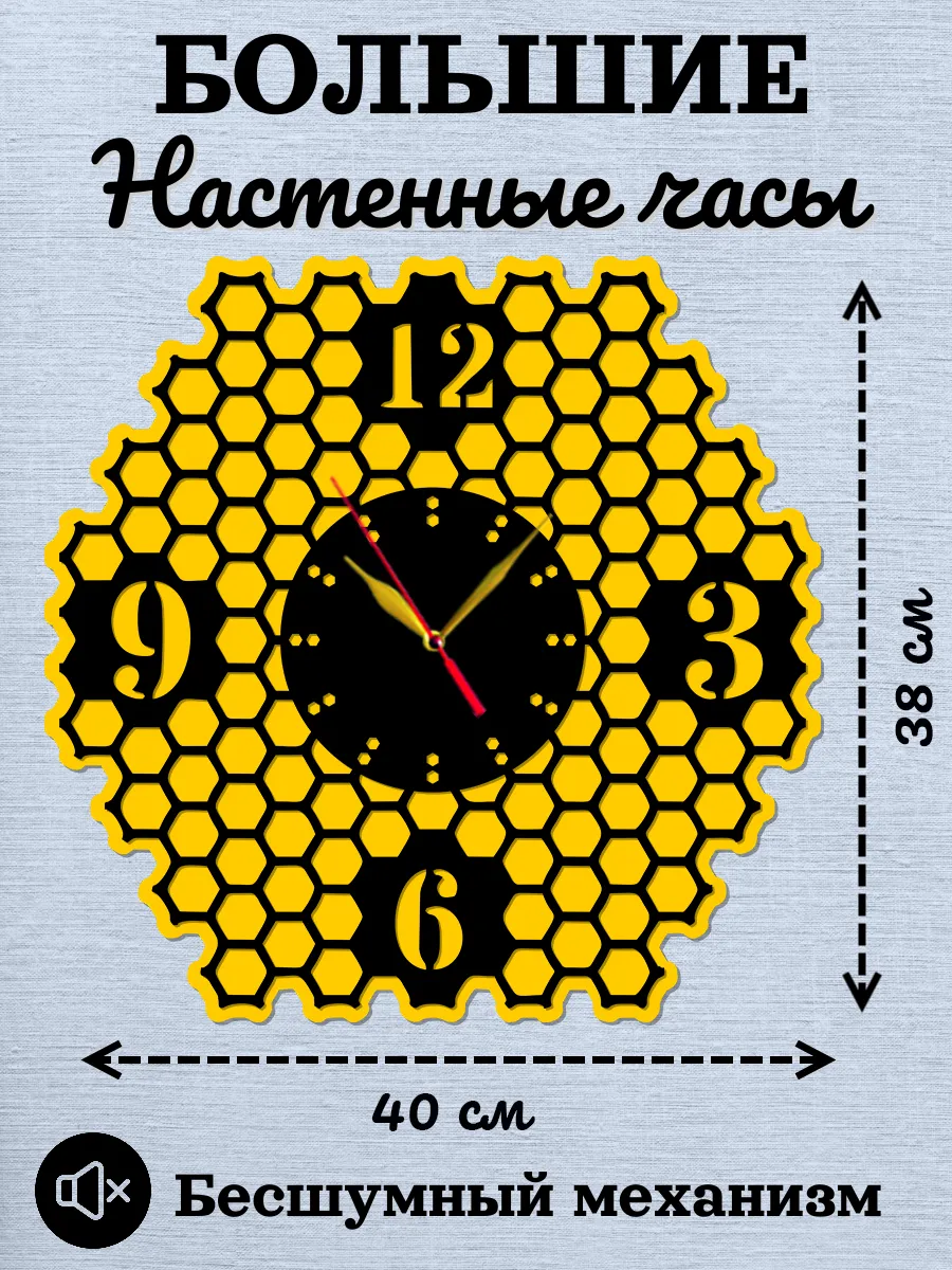 Настенные часы Соты, часы декоративные — фото 2