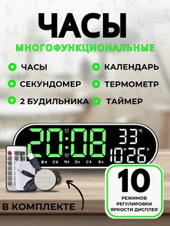 Настенные, настольные электронные часы