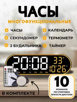 Настенные, настольные электронные часы Time96 265047441 купить за 2 728 ₽ в интернет-магазине Wildberries