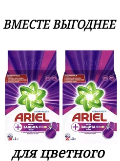 Стиральный порошок Ariel Color для цветного 3 кг 2шт Ariel 265053403 купить за 705 ₽ в интернет-магазине Wildberries