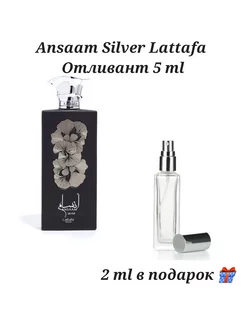 Отливант Ansaam Silver