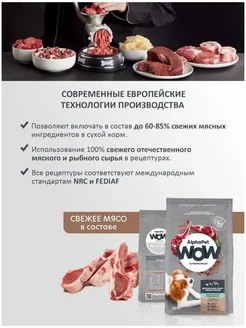 WOW SUPERPREMIUM корм для собак ягненок 900г х 1шт