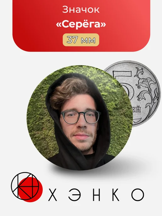 Серега А4