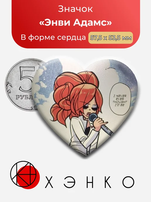 Энви Адамс из Скотт Пилигрим