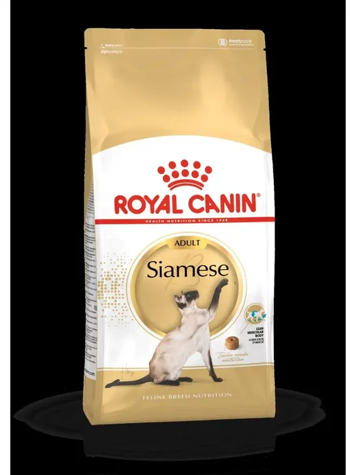 Siamese 38 Royal Canin Купить 2 Кг