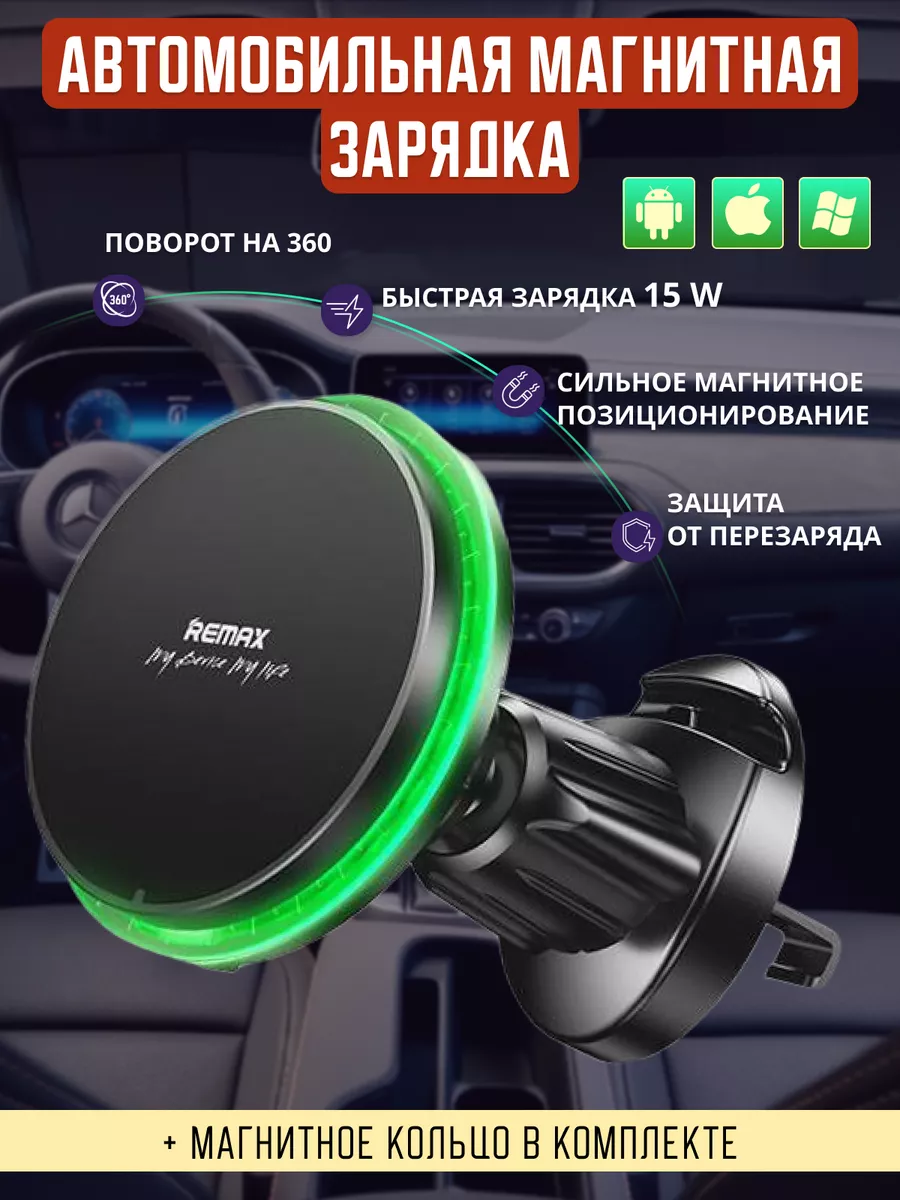 Автомобильная беспроводная зарядка Battery-Pack купить по цене 1 414 ₽ в интернет-магазине Wildberries | 265066128