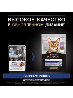 Корм для кошек Housecat с индейкой 85г х 52шт