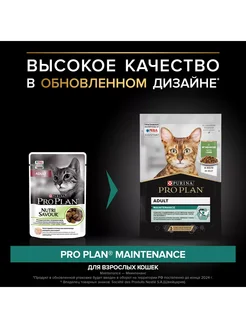 Корм для кошек ягненок 85г 26шт