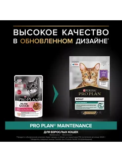 Корм для кошек утка 85г 26шт