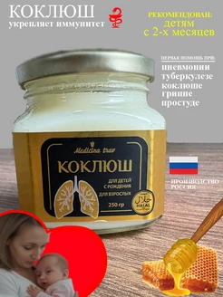 сироп коклюш от кашля для новорожденных