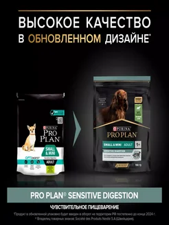 Корм ProPlan для собак ягненок 700г х4шт