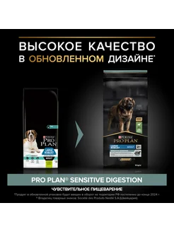 Корм ProPlan для собак ягненок 14кг