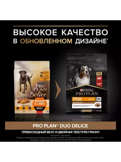 Корм ProPlan собакам говядина 2,5кг х2шт