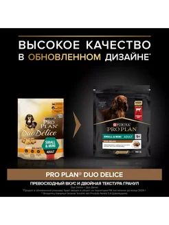 Корм ProPlan для собак говядина 700гх8шт