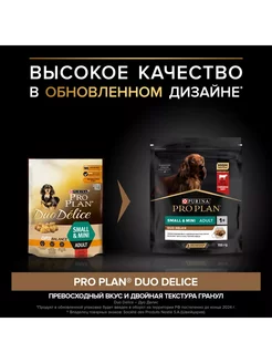 Корм ProPlan для собак говядина 700гх4шт