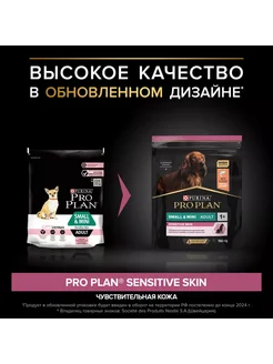 Корм ProPlan для собак лосось 700г х 8шт