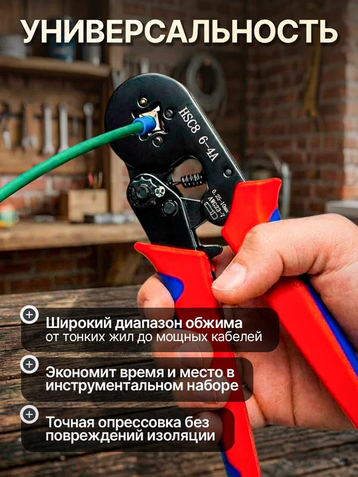 ATtoolset Кримпер для обжима проводов, вариант, фото 4