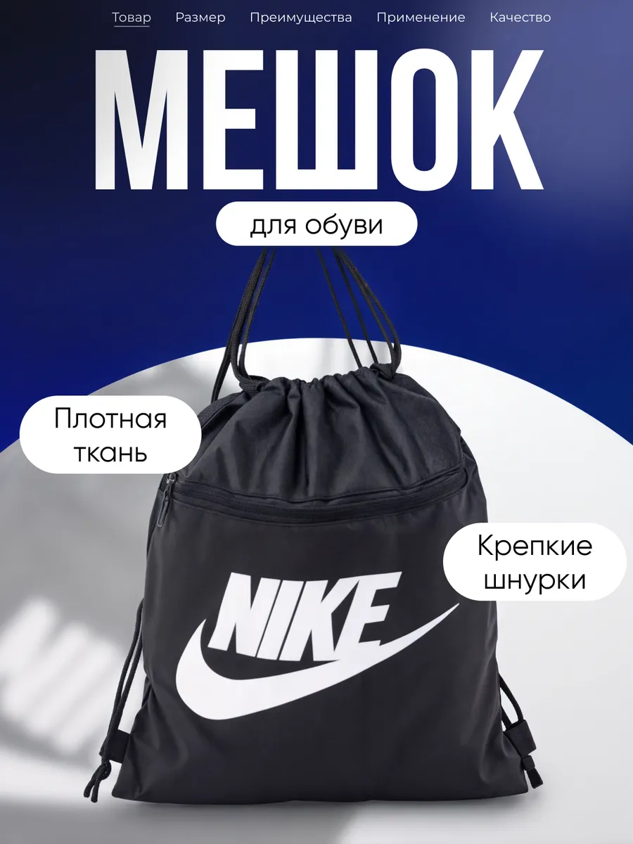 Мешки для обуви и сумка для...