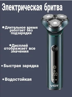 Электрическая бритва Philips 265070014 купить за 2 583 ₽ в интернет-магазине Wildberries