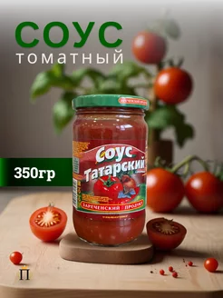 Соус Татарский 350гр