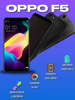 Смартфон F5 6 128 OPPO 265074451 купить за 4 235 ₽ в интернет-магазине Wildberries