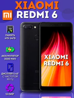 Смартфон Xiaomi Redmi 6 4/64 MI 265075020 купить за 3 956 ₽ в интернет-магазине Wildberries