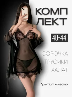 Ночная сорочка кружевная комплект LOVE SHINE 265076508 купить за 796 ₽ в интернет-магазине Wildberries