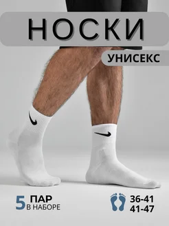 носки высокие спортивные 5 пар