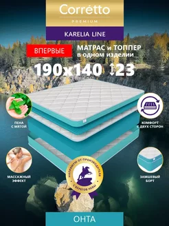 Матрас 140х190 топпер на кровать