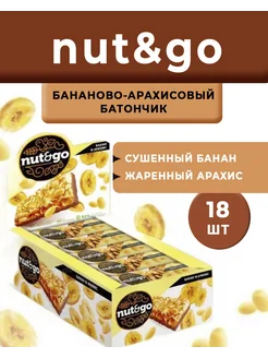 Батончик Nut and Go арахис с банановыми чипсами 18 шт