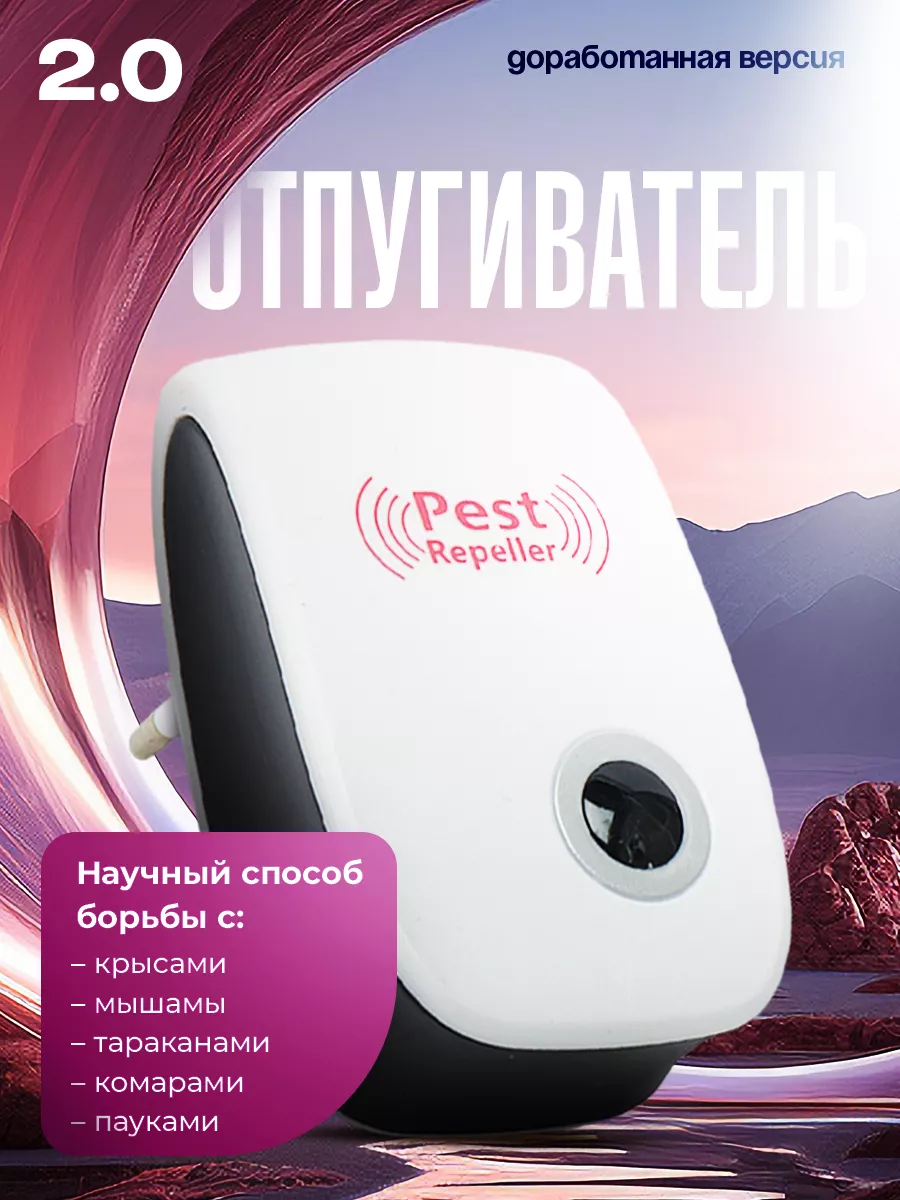 Ультразвуковой...