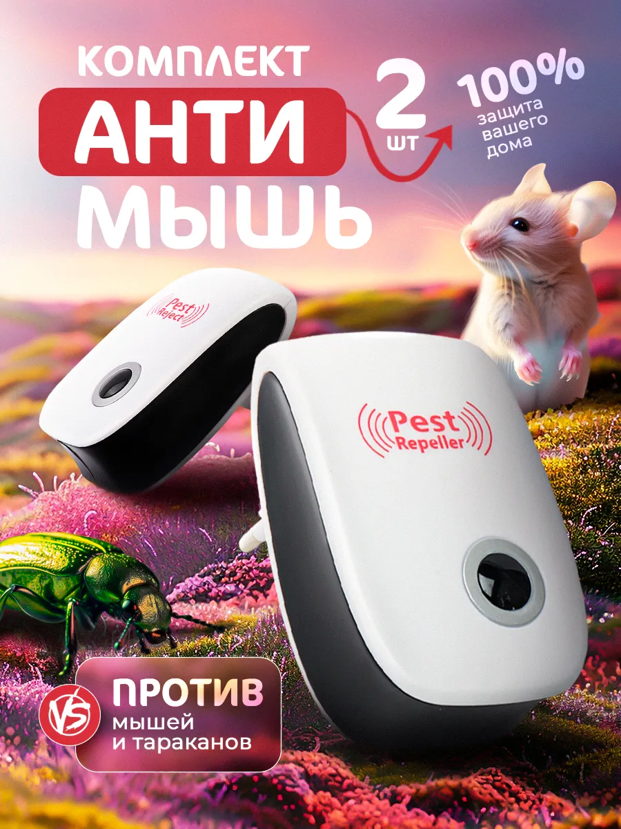 Комплект 2 шт...