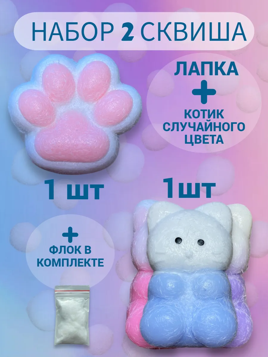 Лапка котик сквиш...