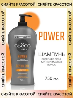 Купить шампуни Сьёсс в интернет магазине WildBerries.ru