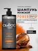 Шампунь для волос мужской Power, 1000 мл Сьёсс 265083718 купить за 568 ₽ в интернет‑магазине Wildberries