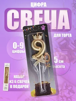 Свеча цифра 9 для торта