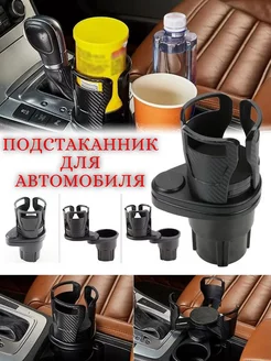 автомобильный подстаканник силиконовый Olimp-sport 265086991 купить за 333 ₽ в интернет-магазине Wildberries