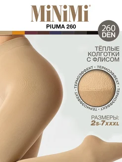 Колготки PIUMA 260 den теплые, с флисом, микрофибра