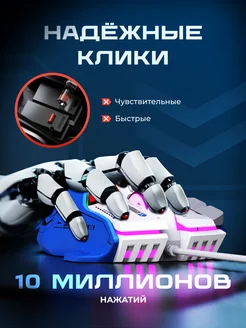 Мышка игровая проводная с подсветкой 12800 dpi