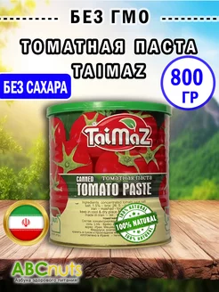 Томатная паста TaiMaz 1 шт Иранский натуральный продукт таймаз 265096866 купить за 193 ₽ в интернет-магазине Wildberries