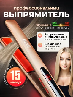 Выпрямитель для волос профессиональный Golden Path 265098690 купить за 1 092 ₽ в интернет-магазине Wildberries