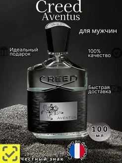 Парфюмерная вода мужская Creed Aventus 100 м