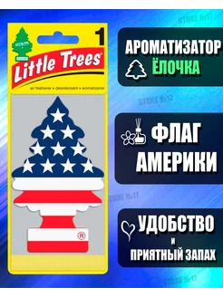 Little Trees ароматизатор елочка США