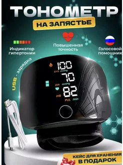 Тонометр автоматический на запястье с русской озвучкой Omron 265103961 купить за 616 ₽ в интернет-магазине Wildberries