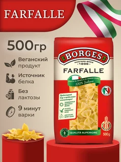 макароны из твердых сортов пшеницы бантики 500гр