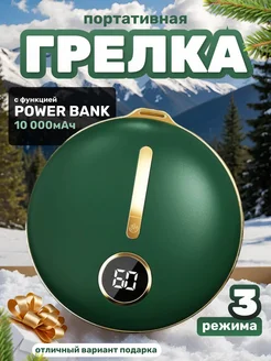 Грелка для рук электрическая многоразовая usb power bank Ofely 265105019 купить за 1 150 ₽ в интернет-магазине Wildberries