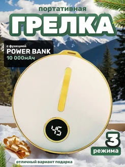 Грелка для рук электрическая многоразовая usb power bank Ofely 265105202 купить за 1 180 ₽ в интернет-магазине Wildberries